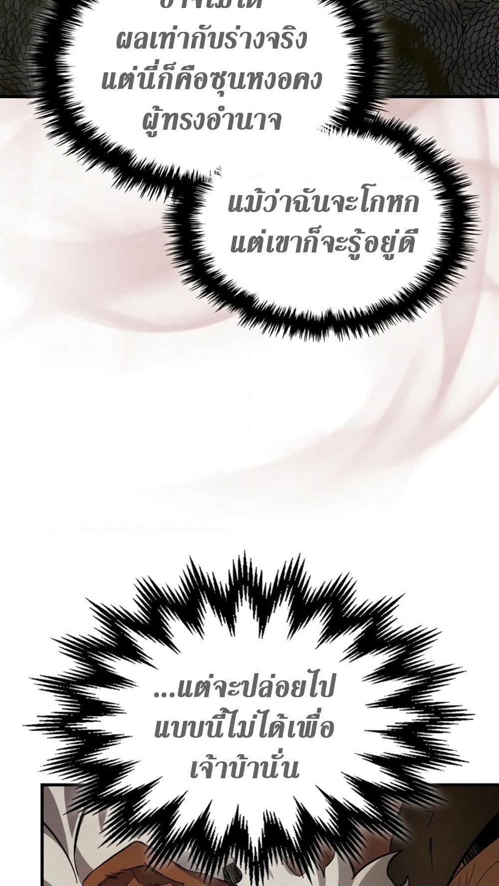 Leveling With The Gods page 27