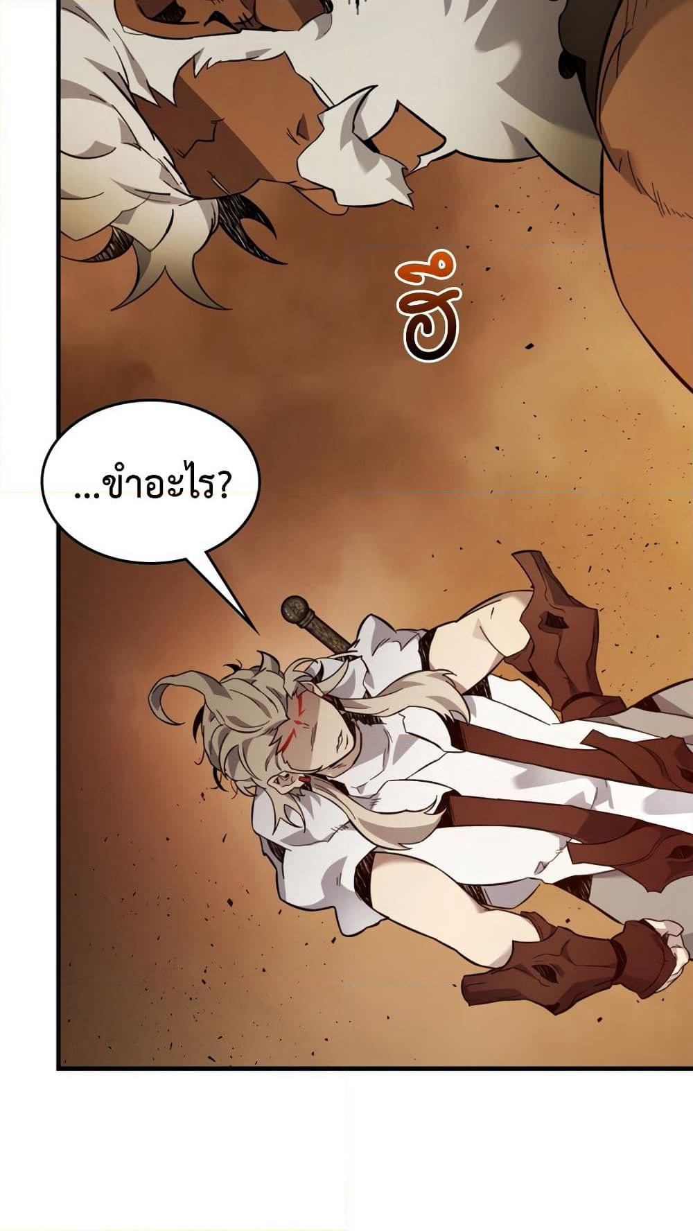 Leveling With The Gods page 28