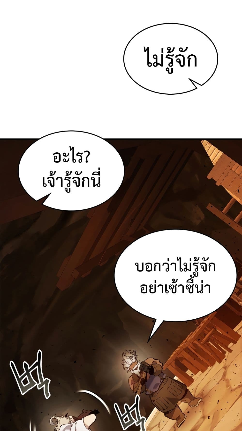 Leveling With The Gods page 29