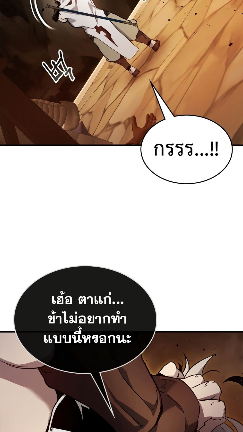 Leveling With The Gods page 30