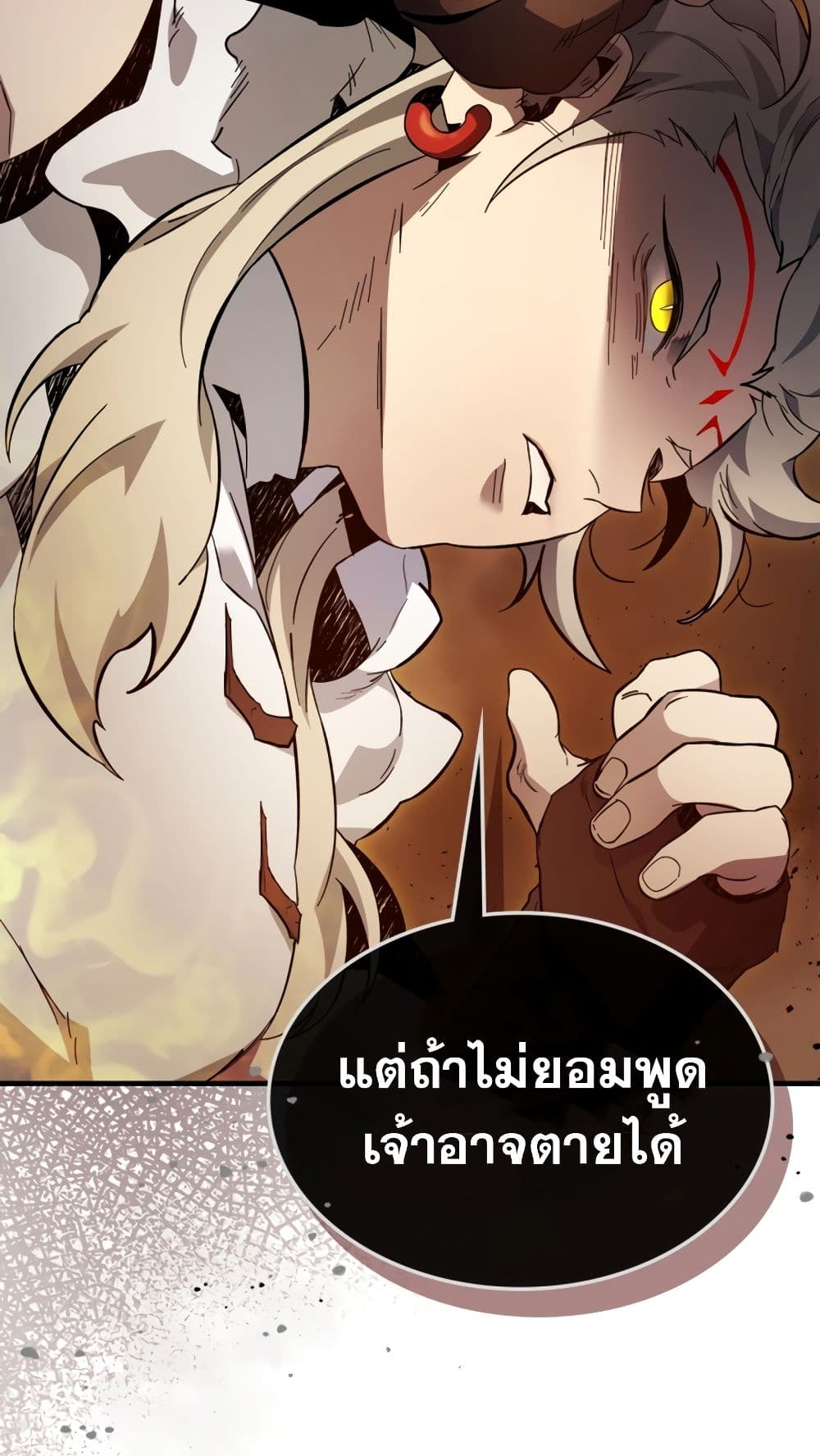 Leveling With The Gods page 31