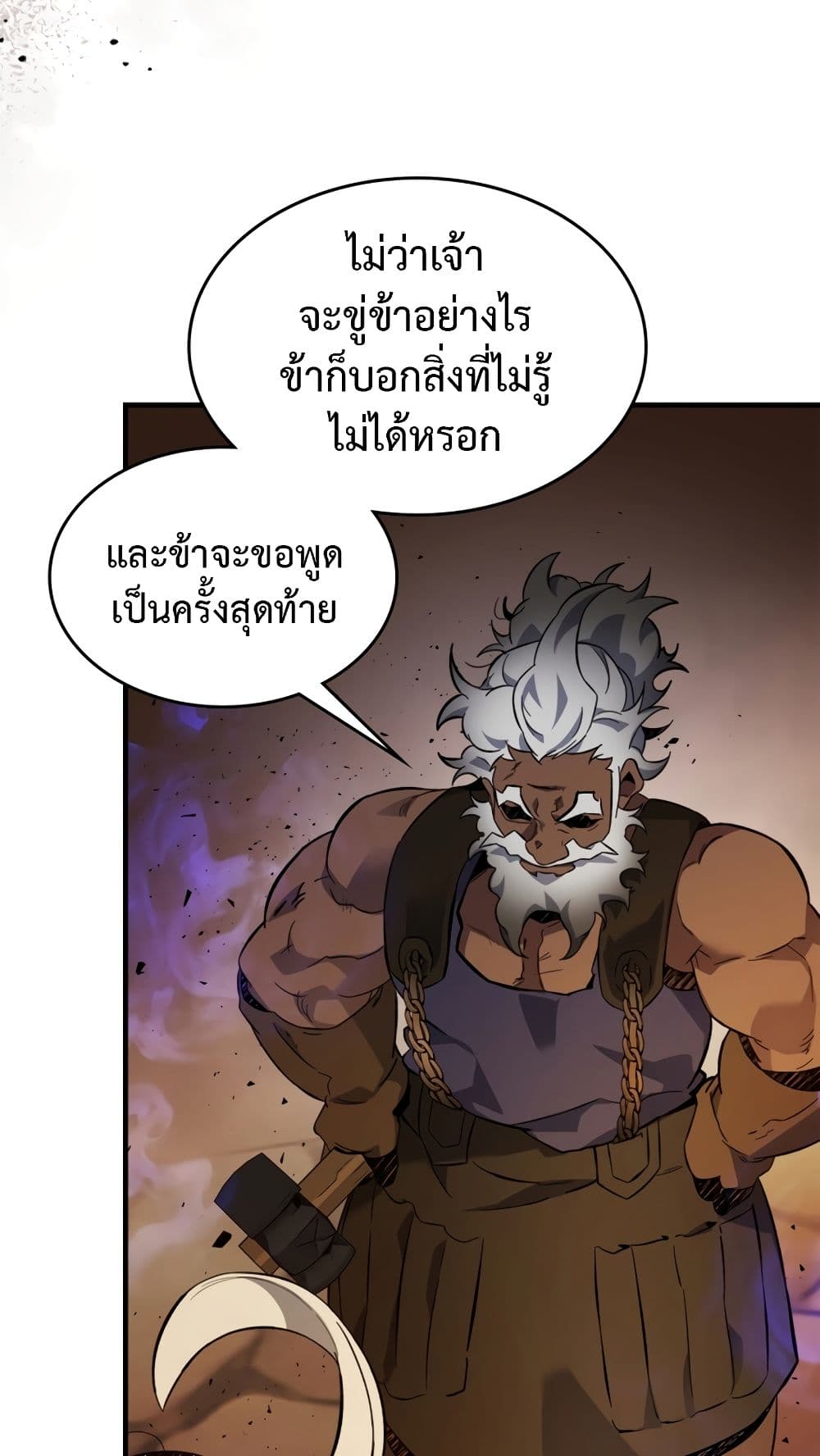 Leveling With The Gods page 32