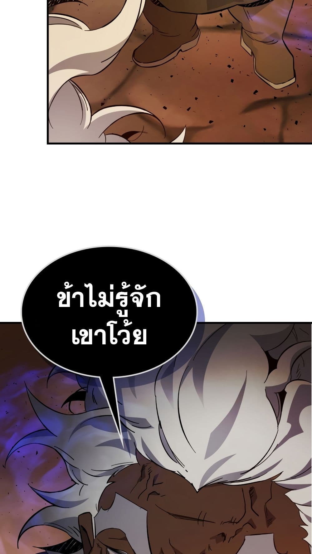 Leveling With The Gods page 33