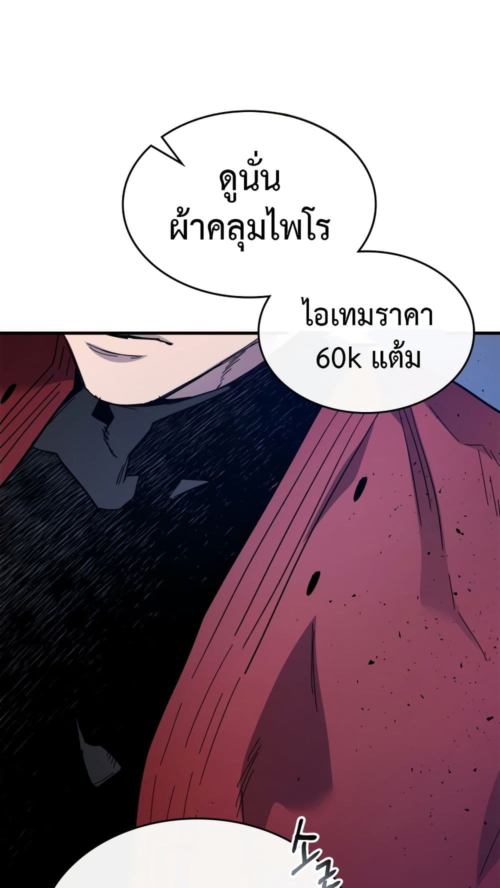 Leveling With The Gods page 39