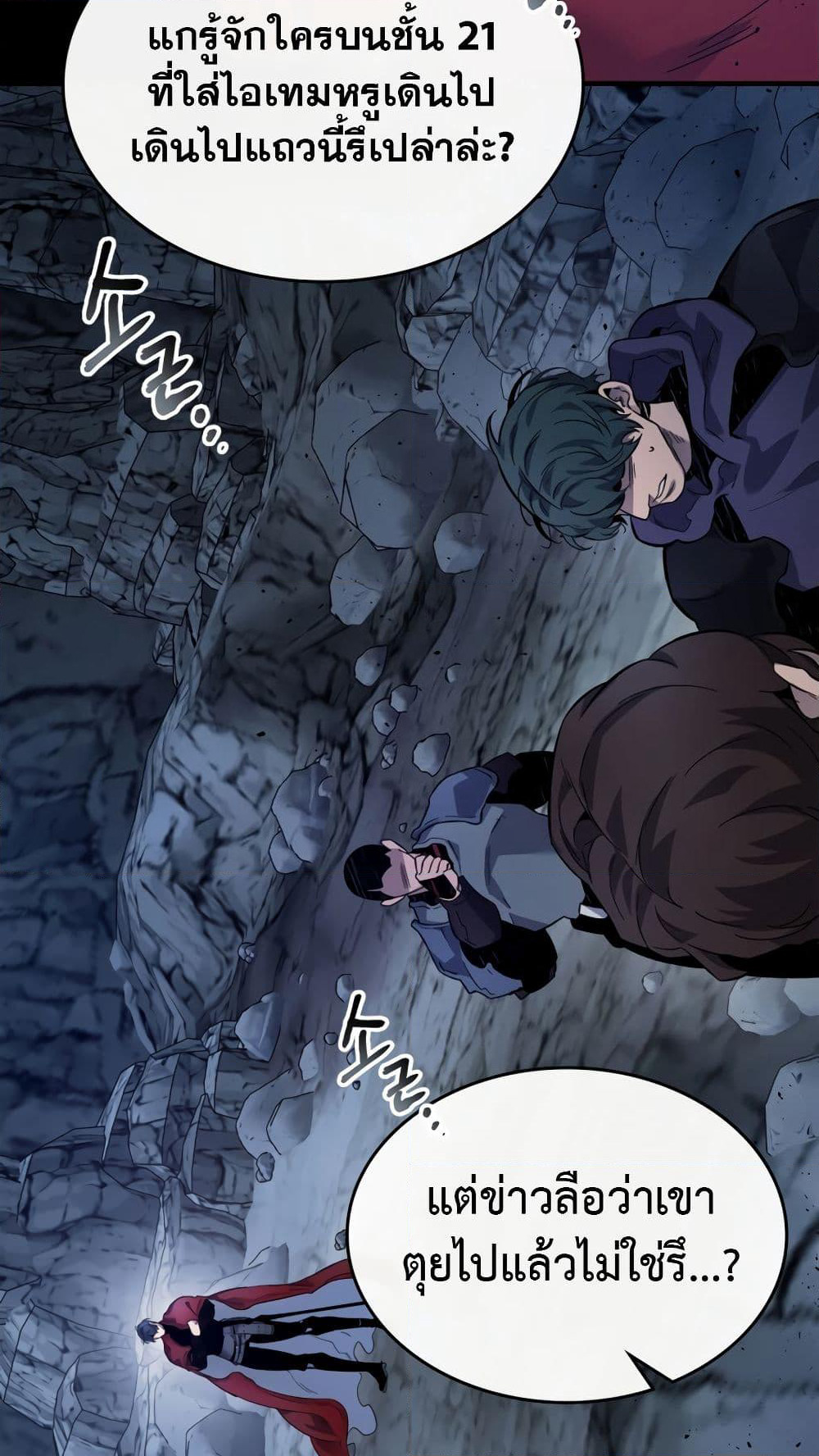Leveling With The Gods page 40