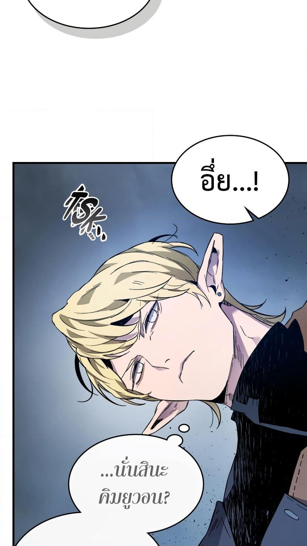 Leveling With The Gods page 43