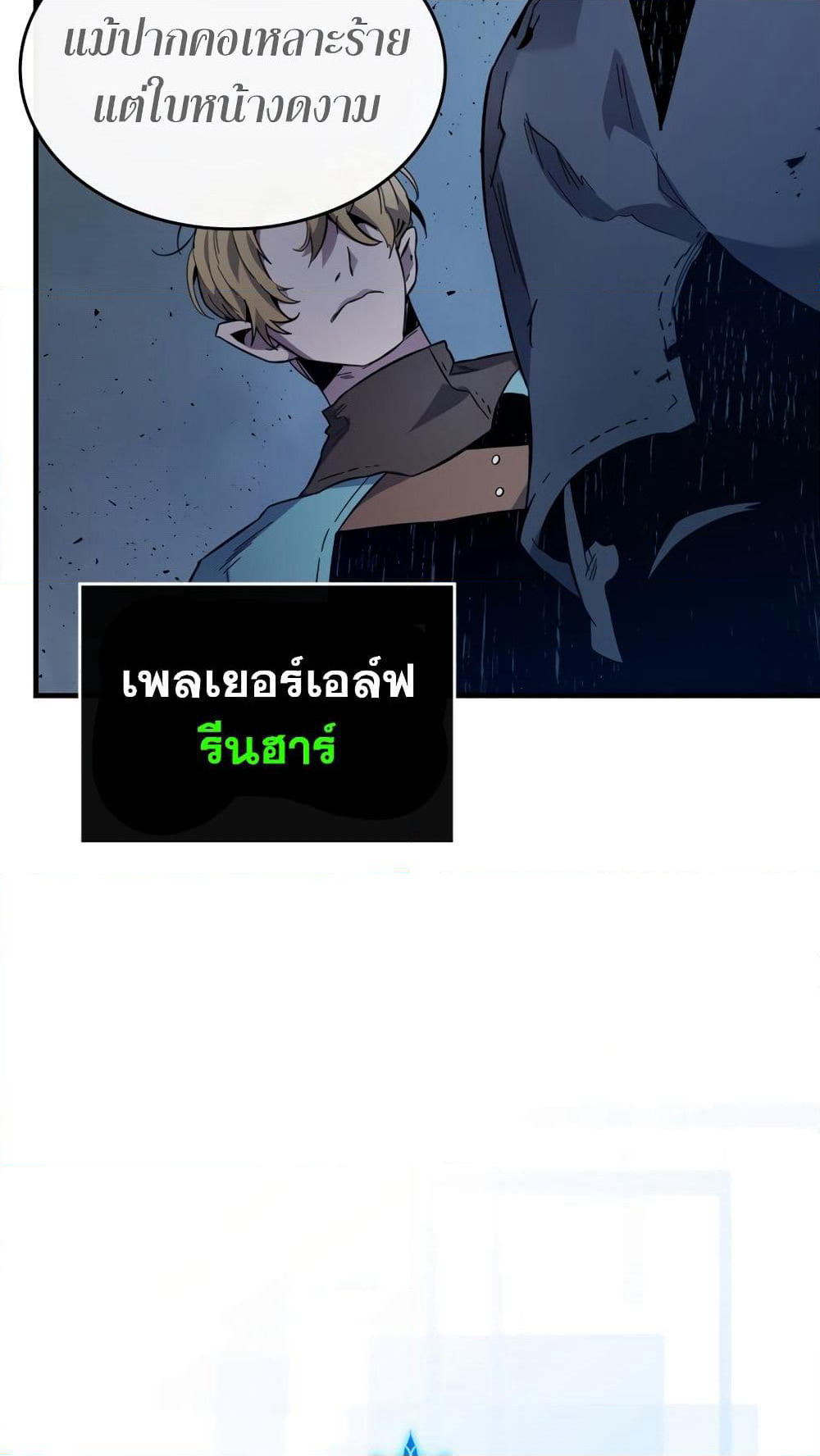 Leveling With The Gods page 44