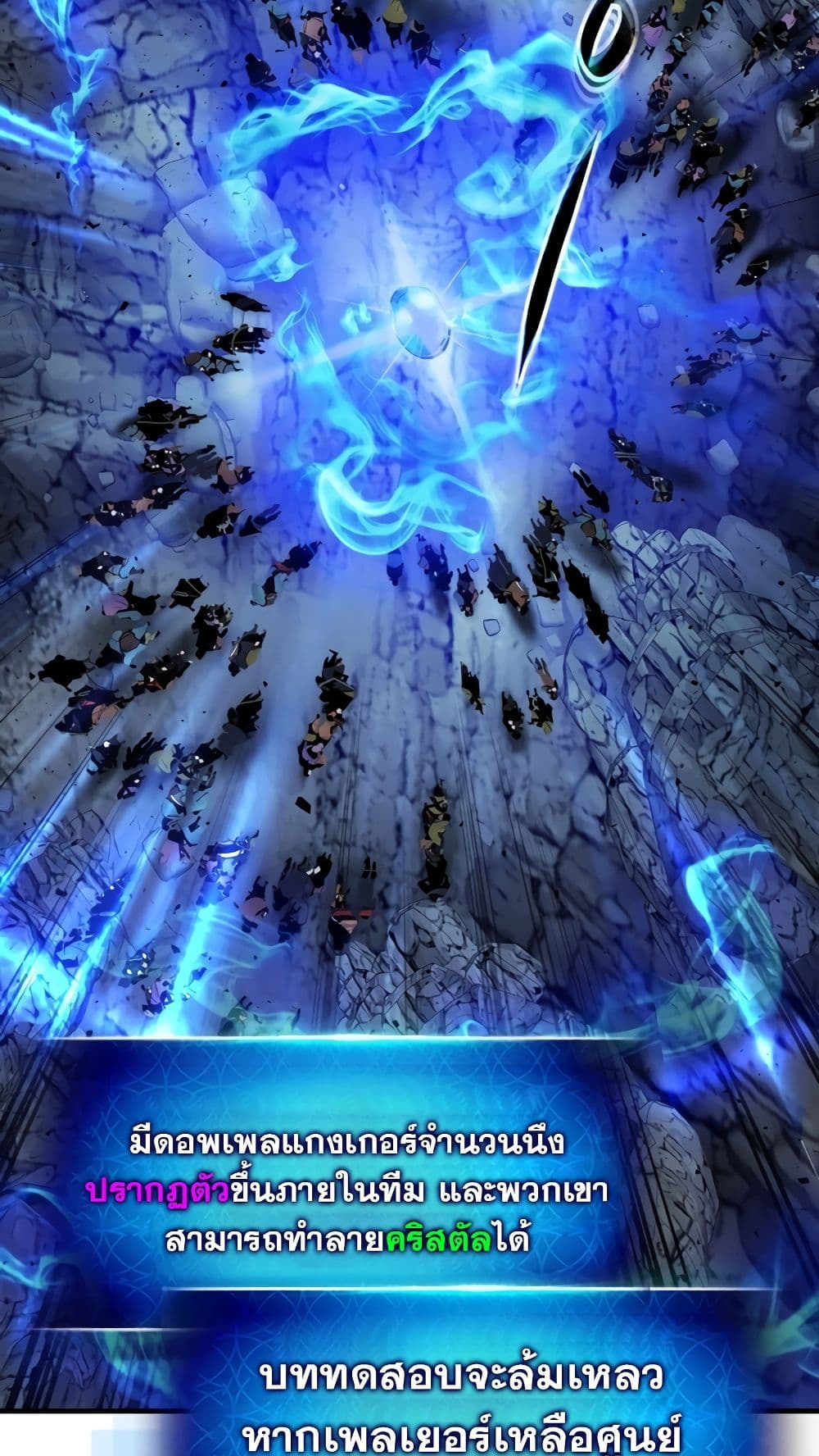 Leveling With The Gods page 46