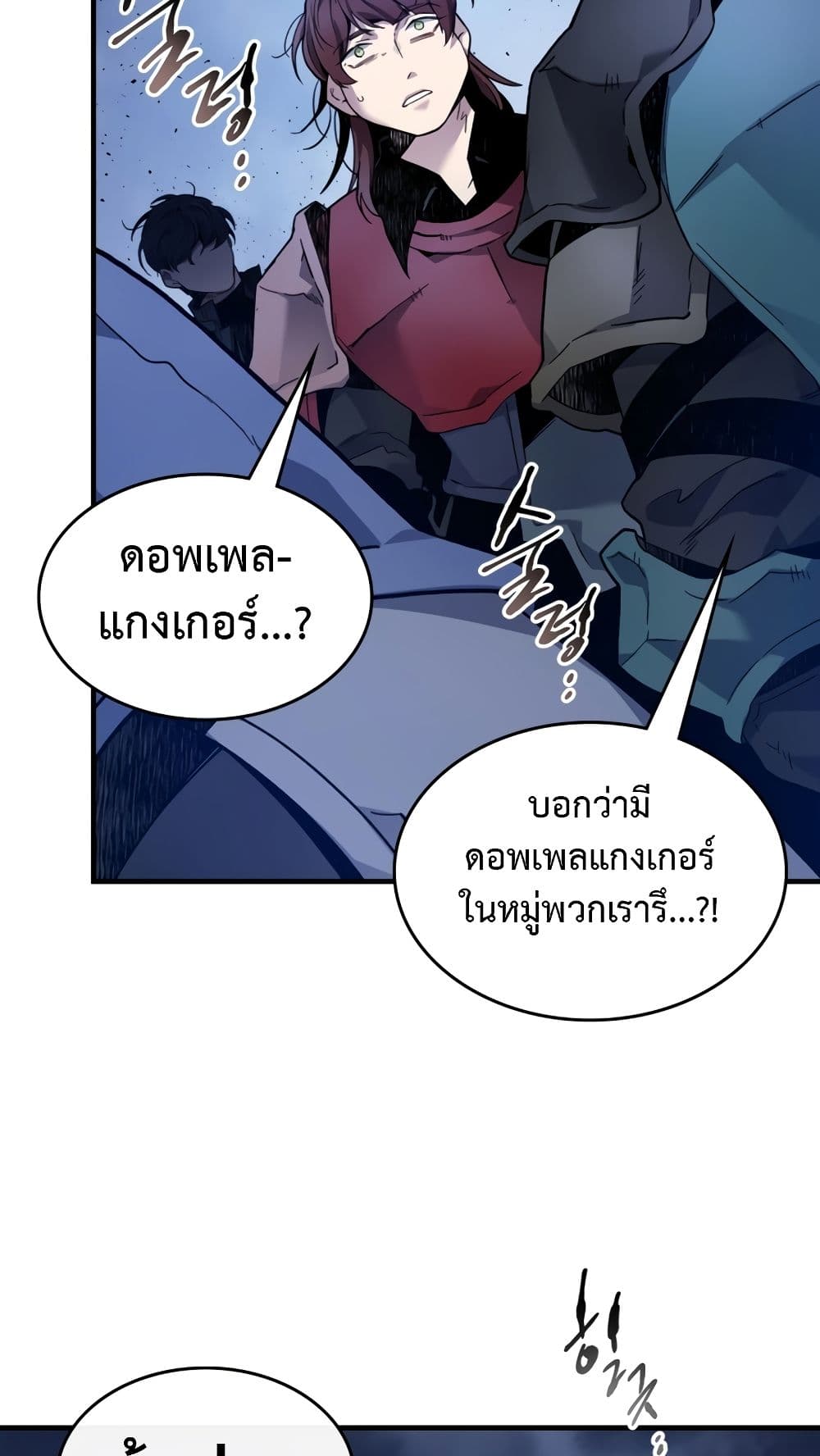 Leveling With The Gods page 48