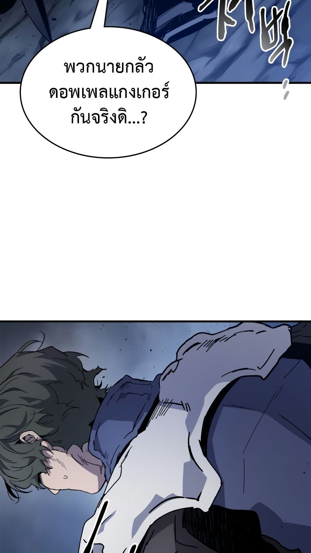 Leveling With The Gods page 52