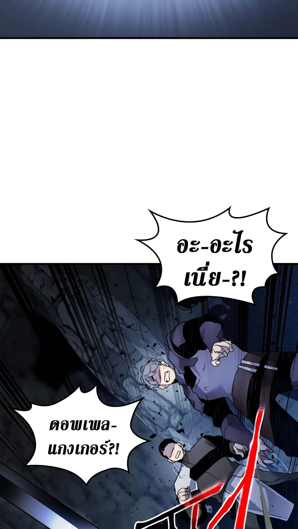 Leveling With The Gods page 58