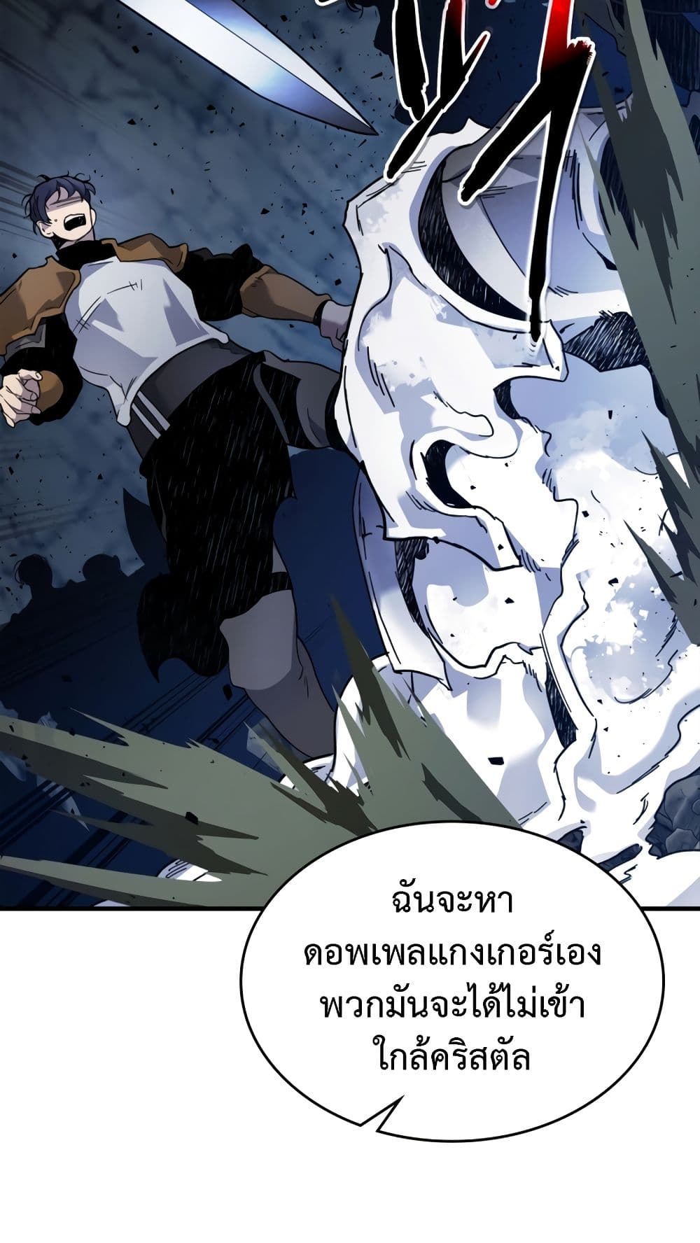 Leveling With The Gods page 59