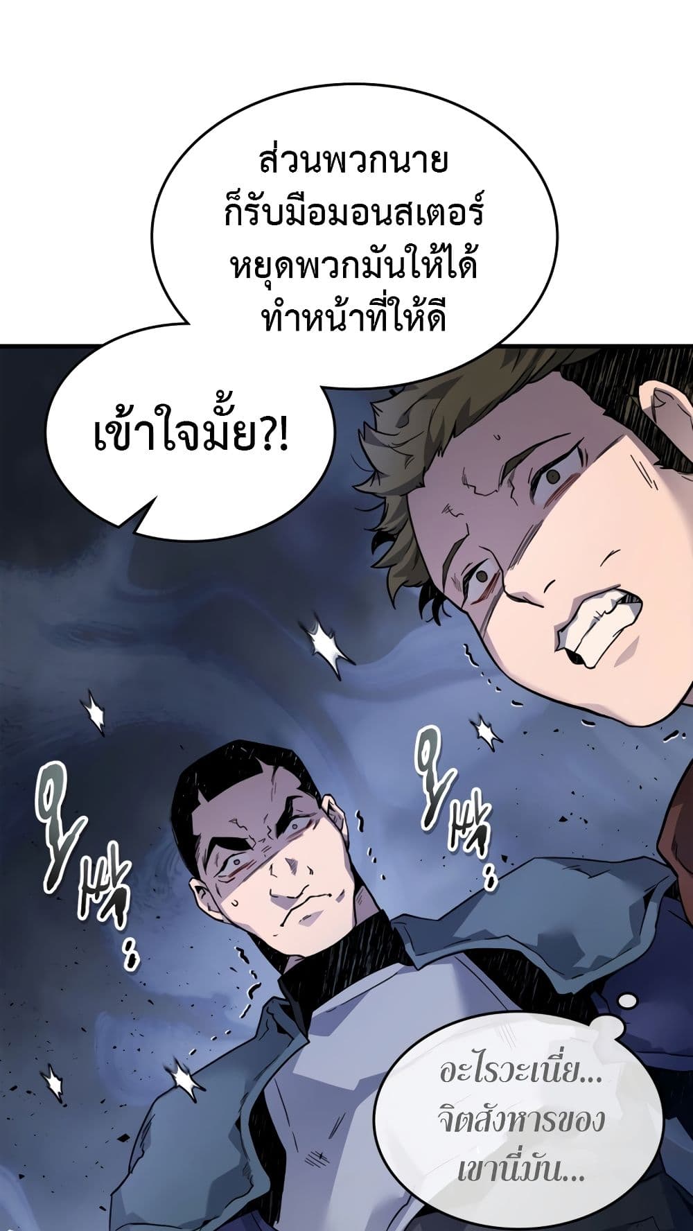 Leveling With The Gods page 60
