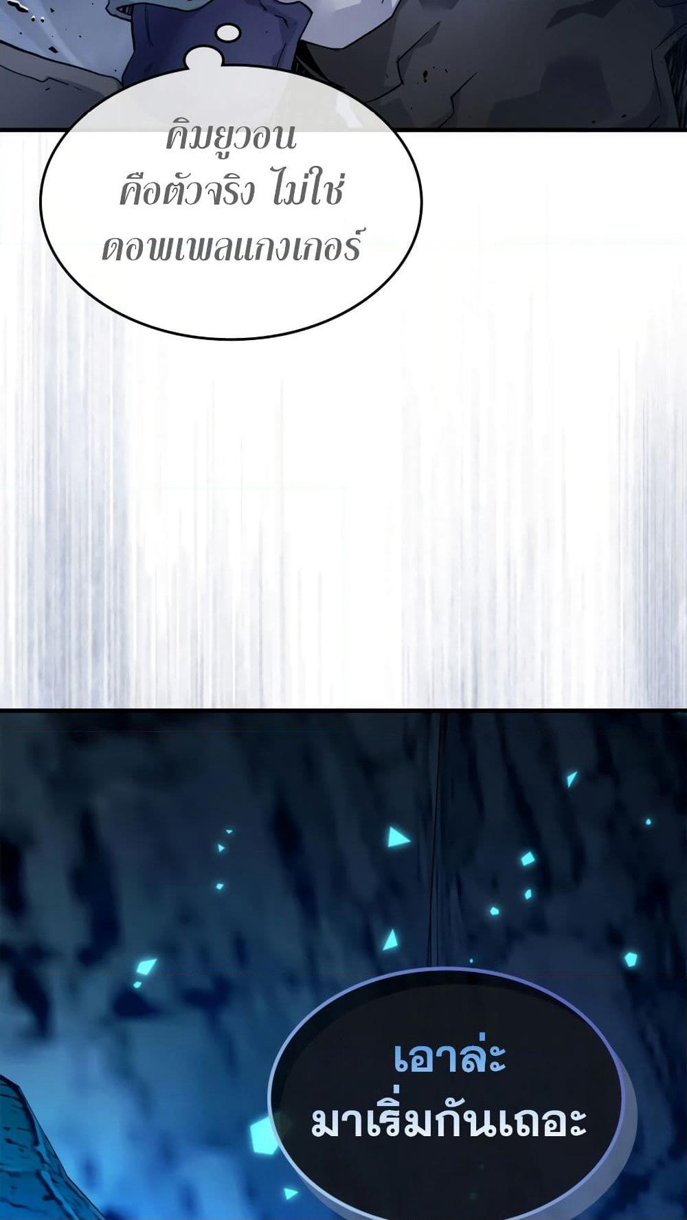 Leveling With The Gods page 61
