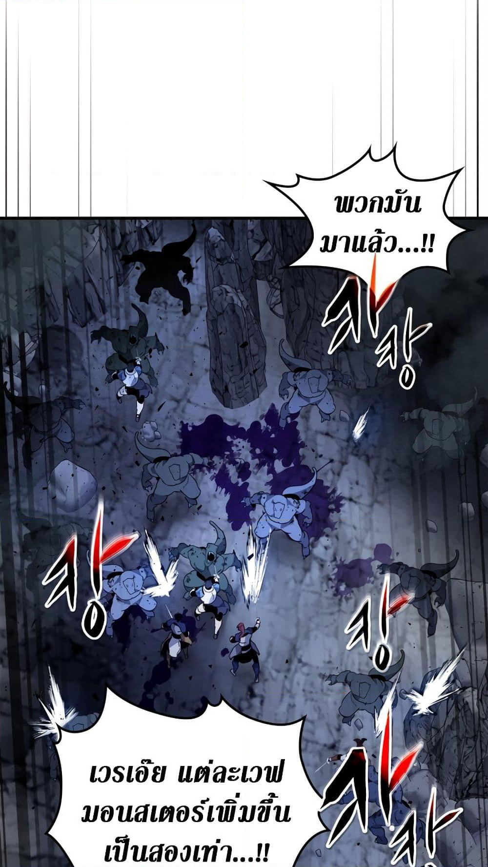 Leveling With The Gods page 67