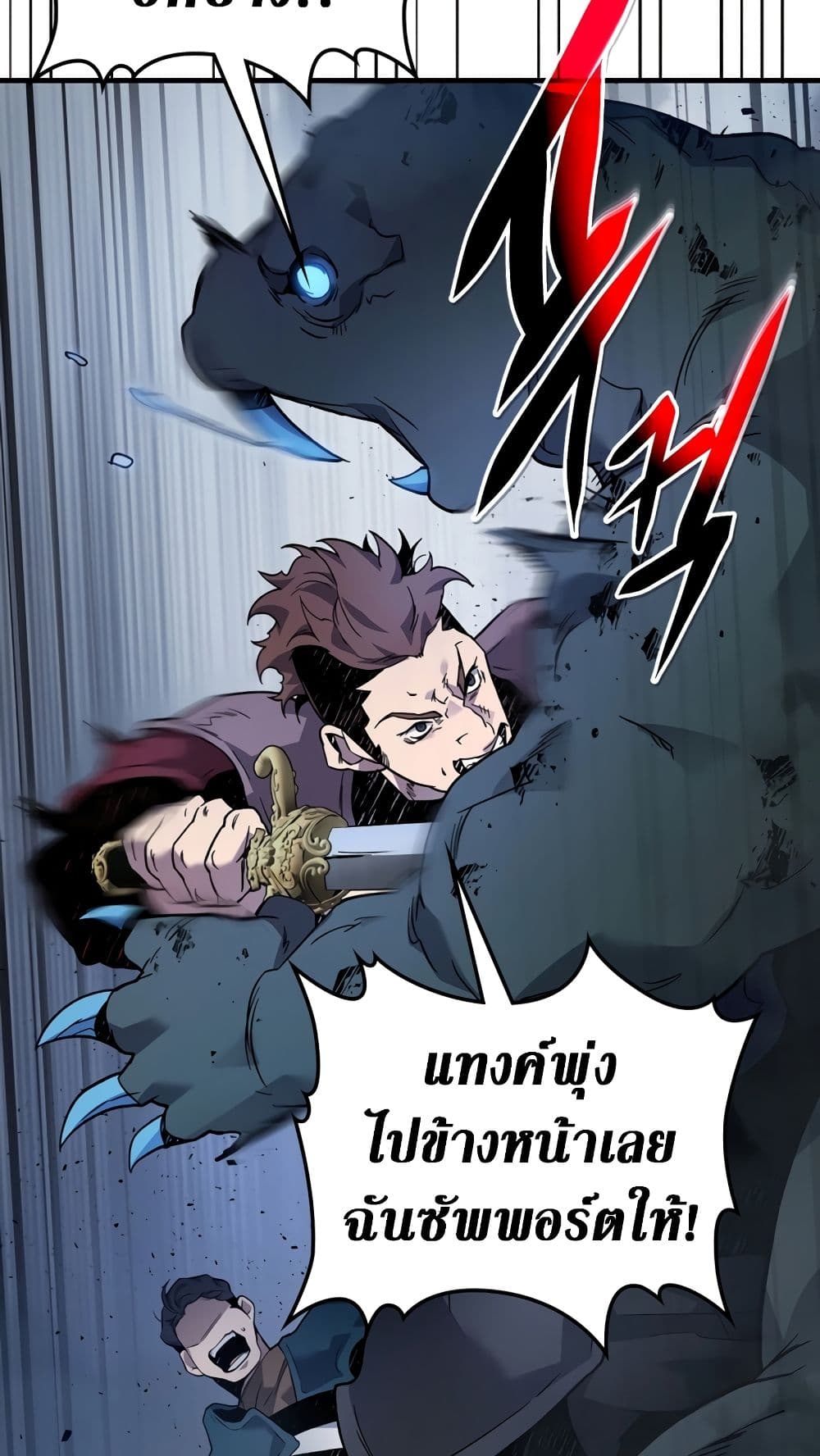 Leveling With The Gods page 69