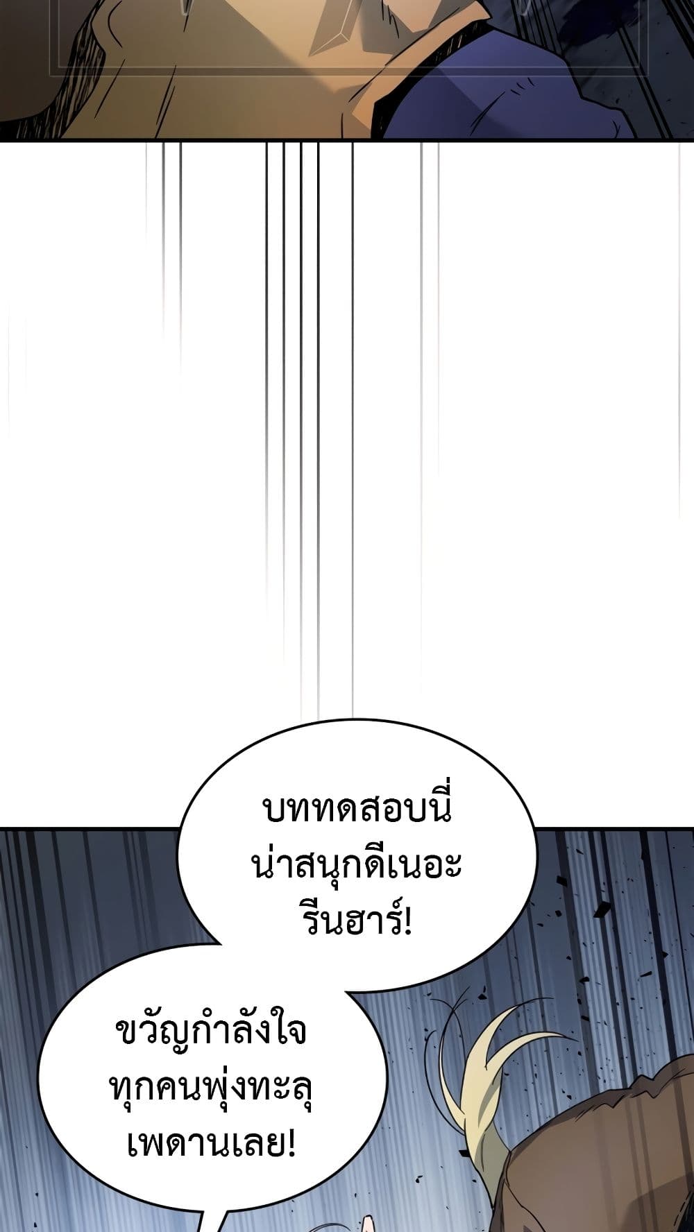 Leveling With The Gods page 72
