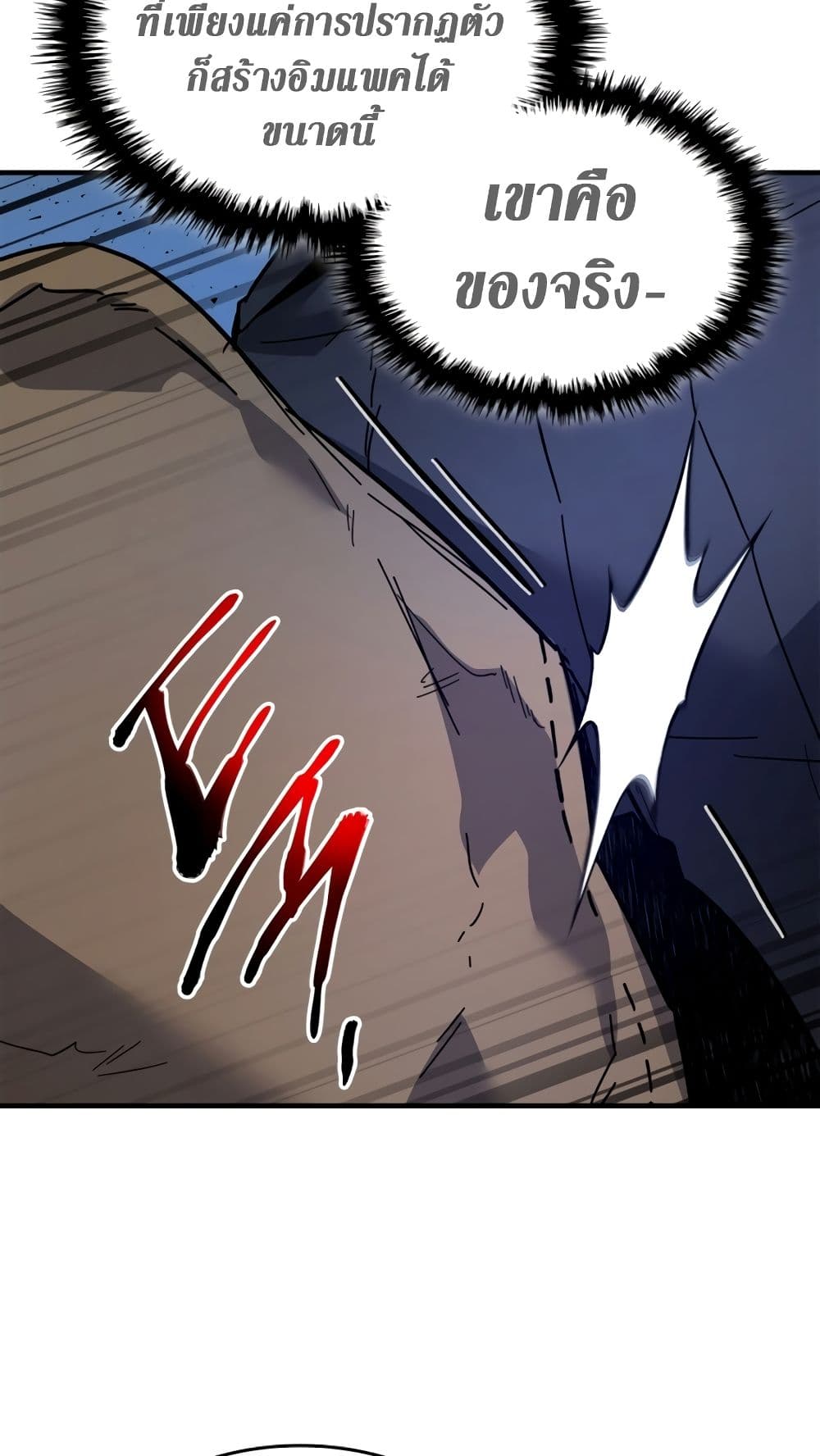Leveling With The Gods page 74