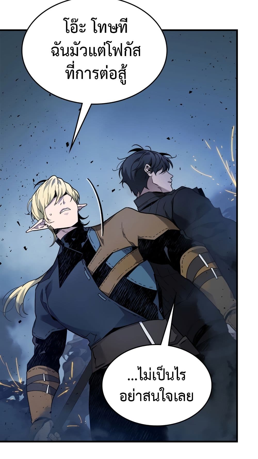 Leveling With The Gods page 75