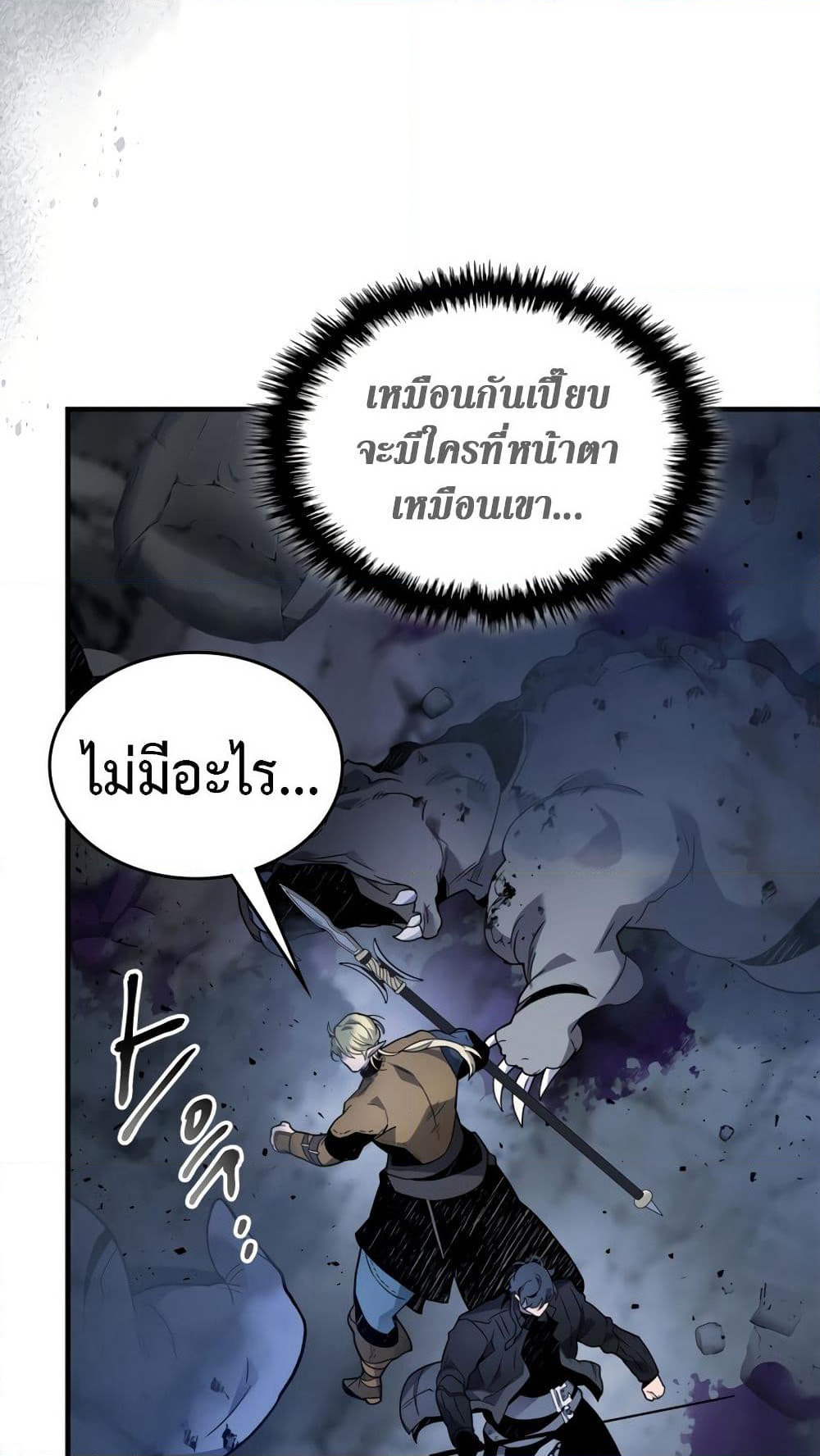 Leveling With The Gods page 78