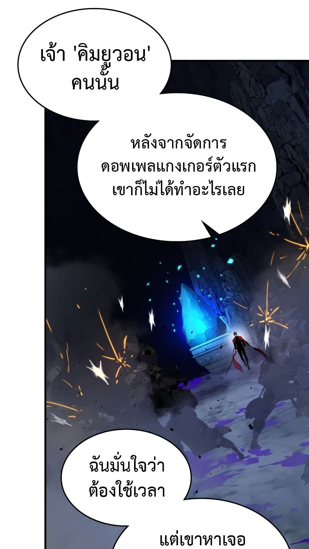 Leveling With The Gods page 81