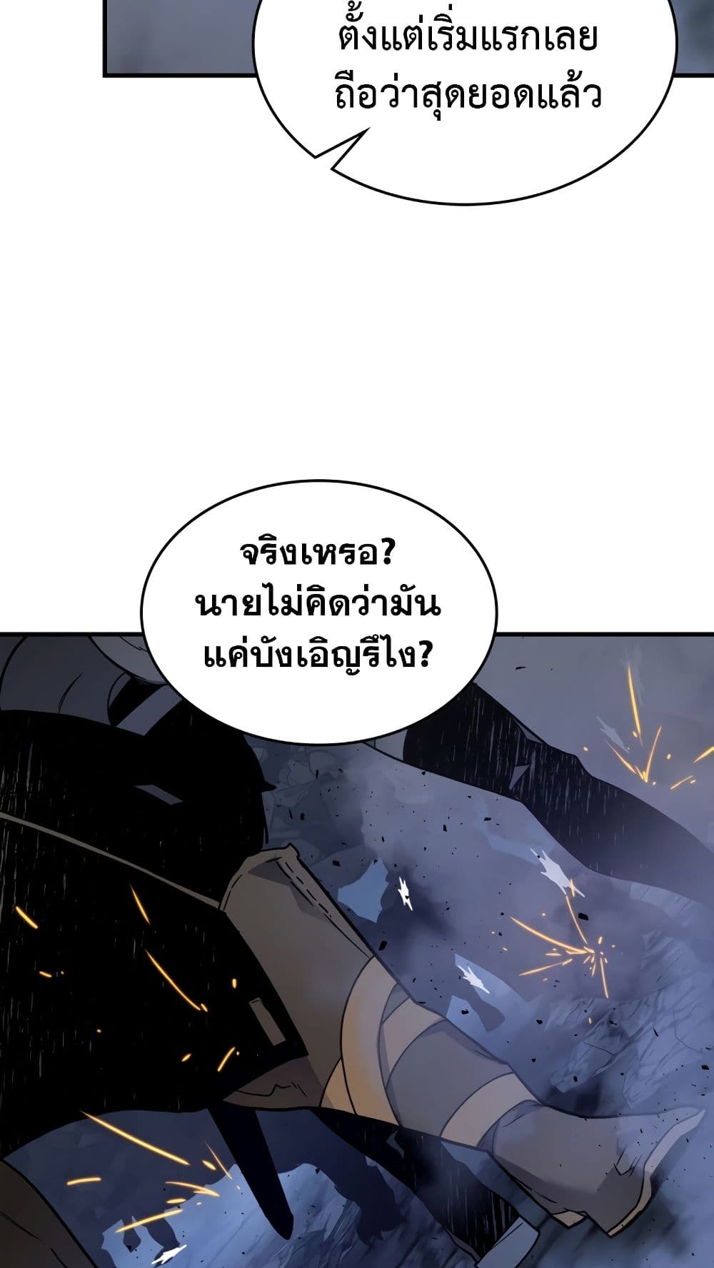 Leveling With The Gods page 82
