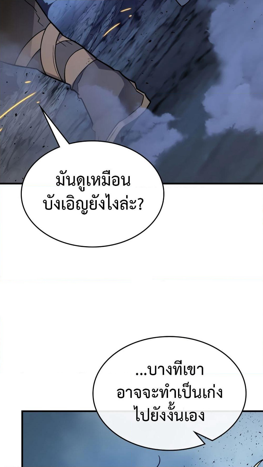 Leveling With The Gods page 83