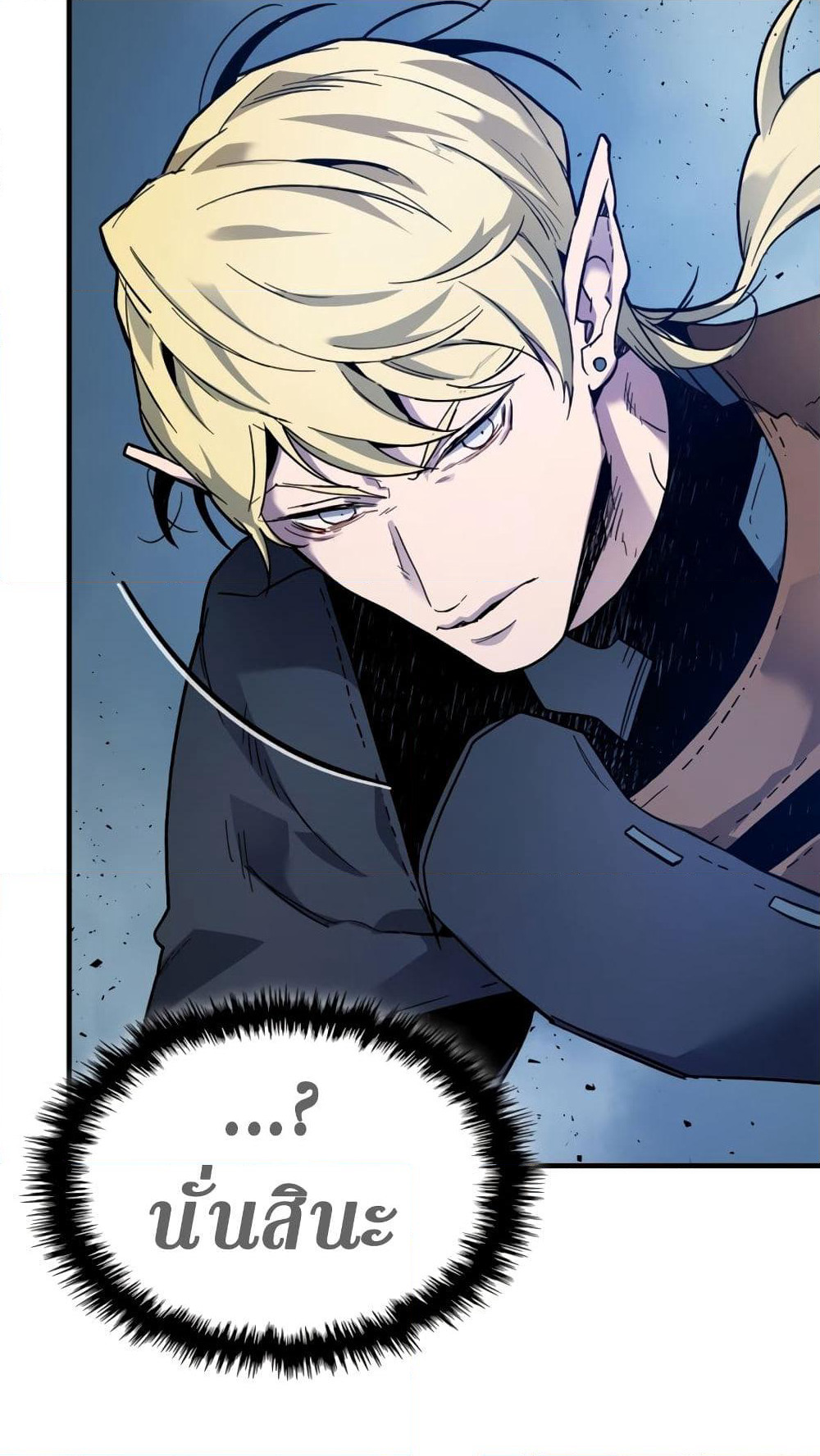Leveling With The Gods page 84
