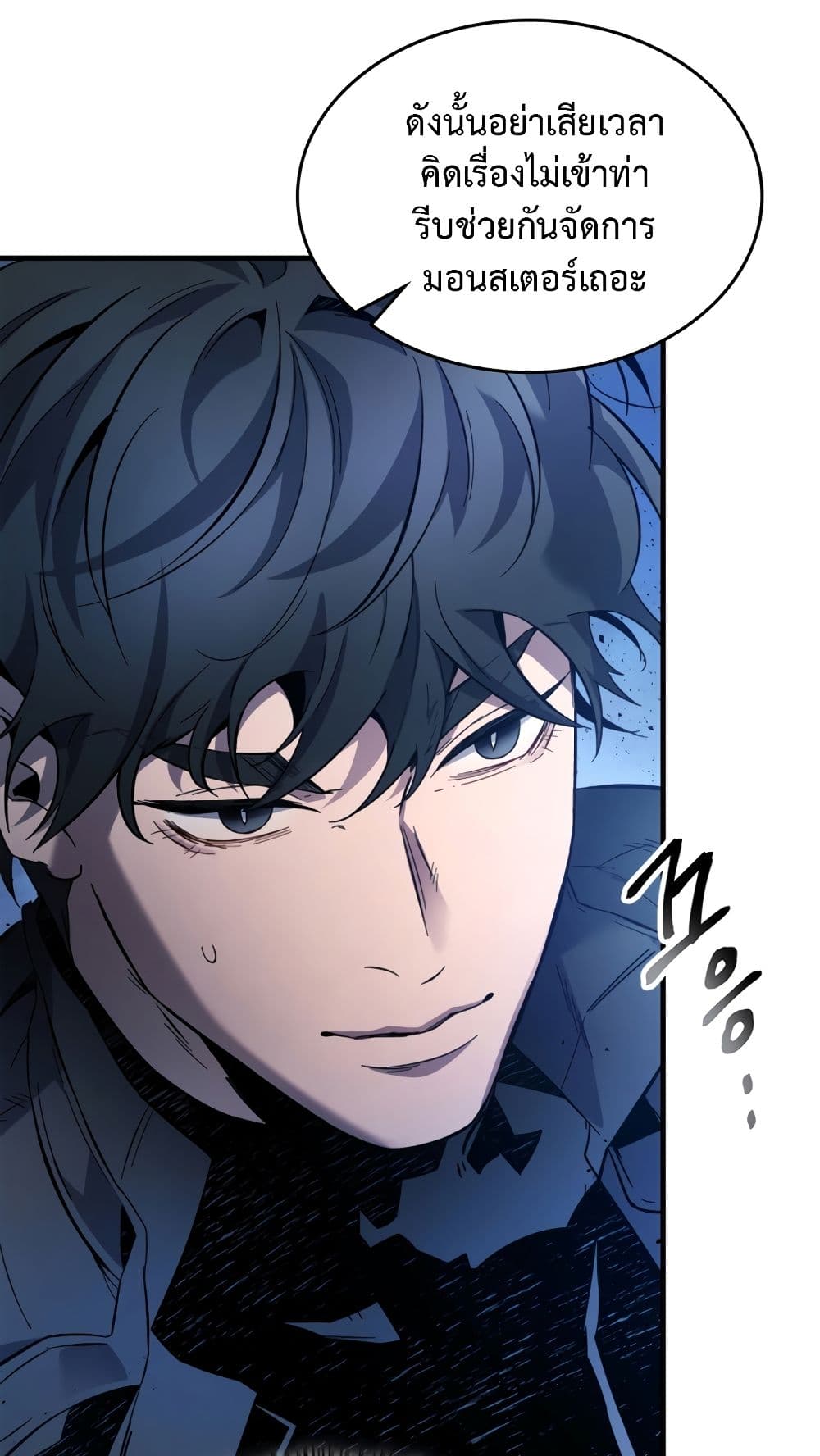 Leveling With The Gods page 87
