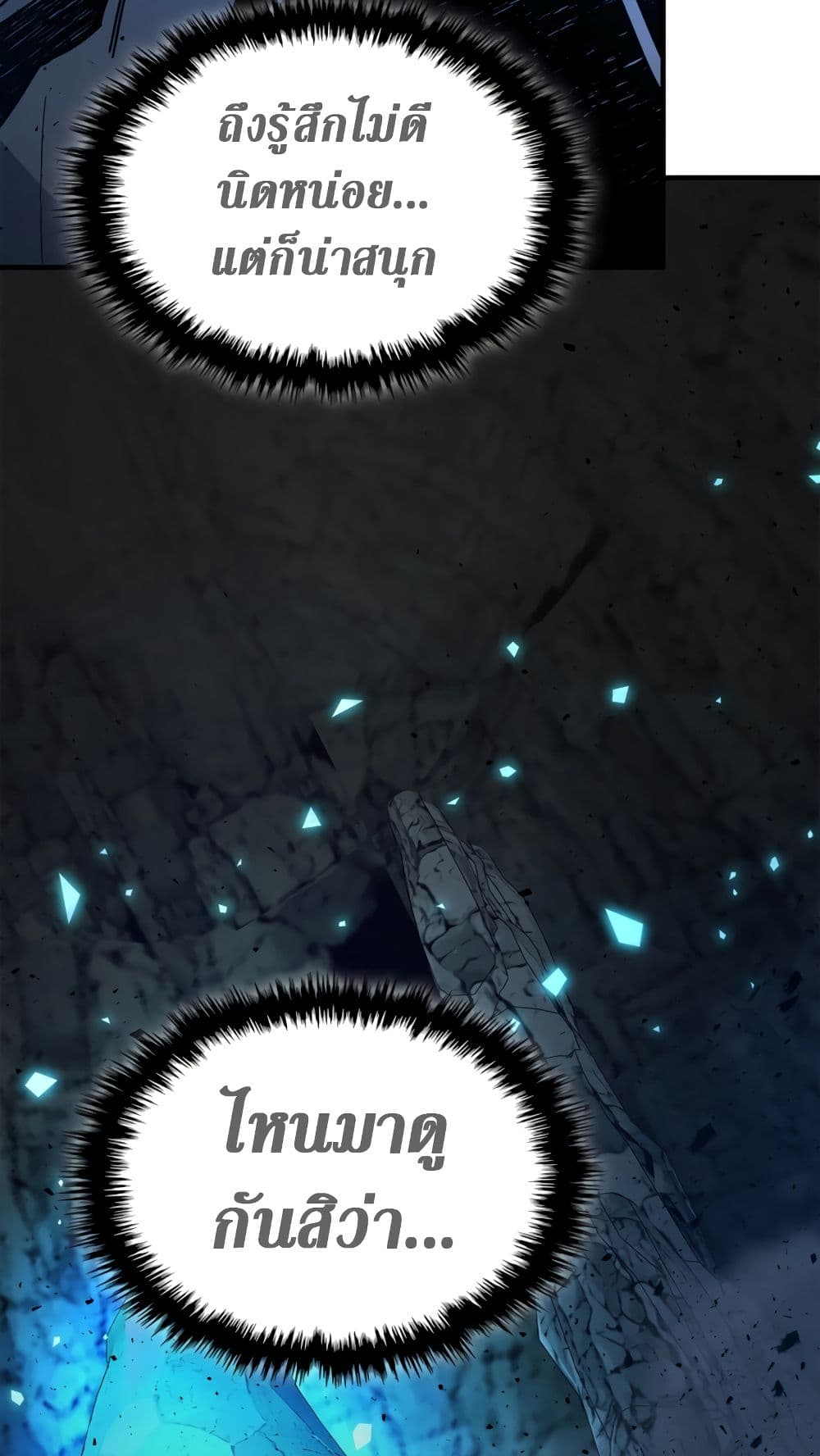 Leveling With The Gods page 88