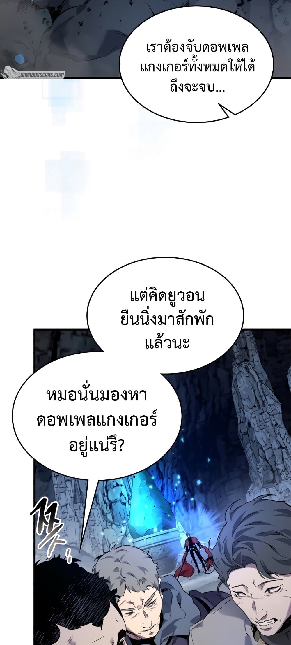 Leveling With The Gods page 4