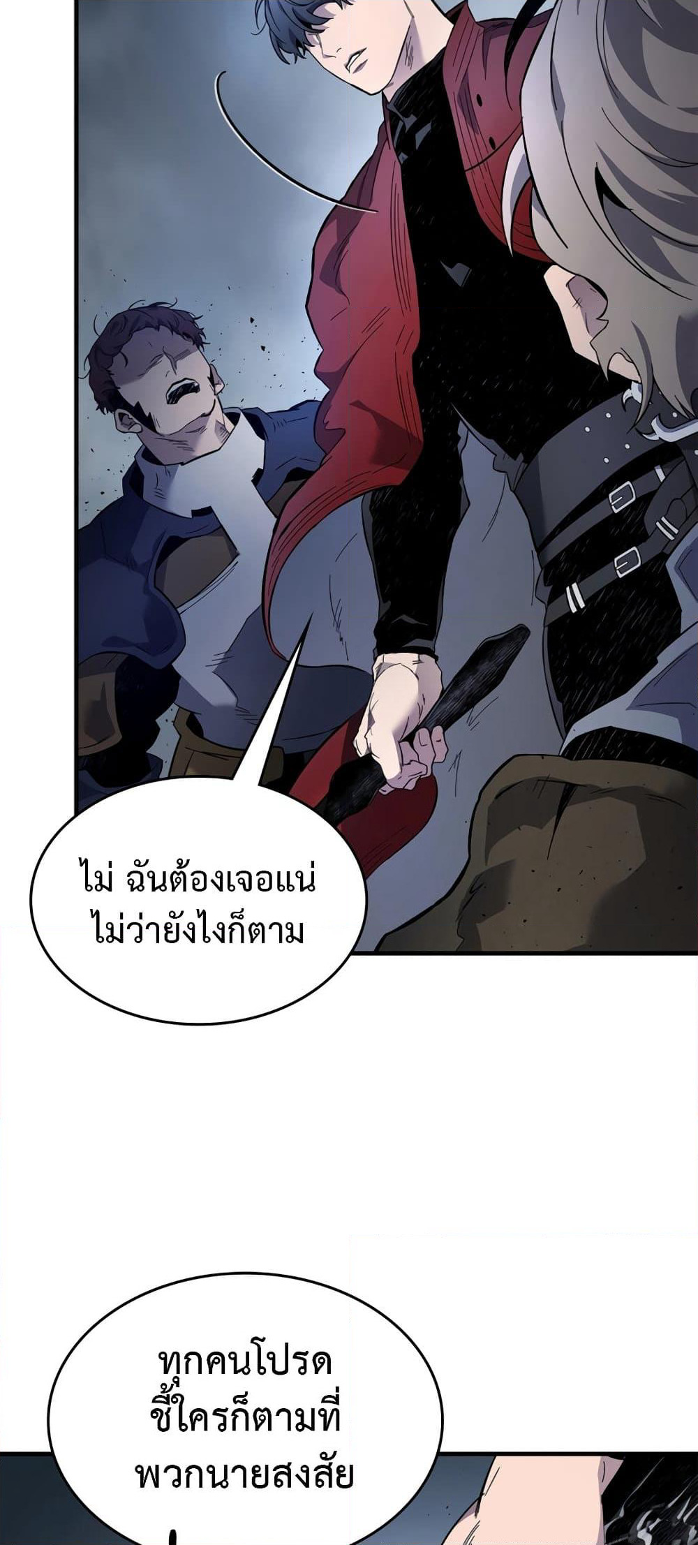 Leveling With The Gods page 8