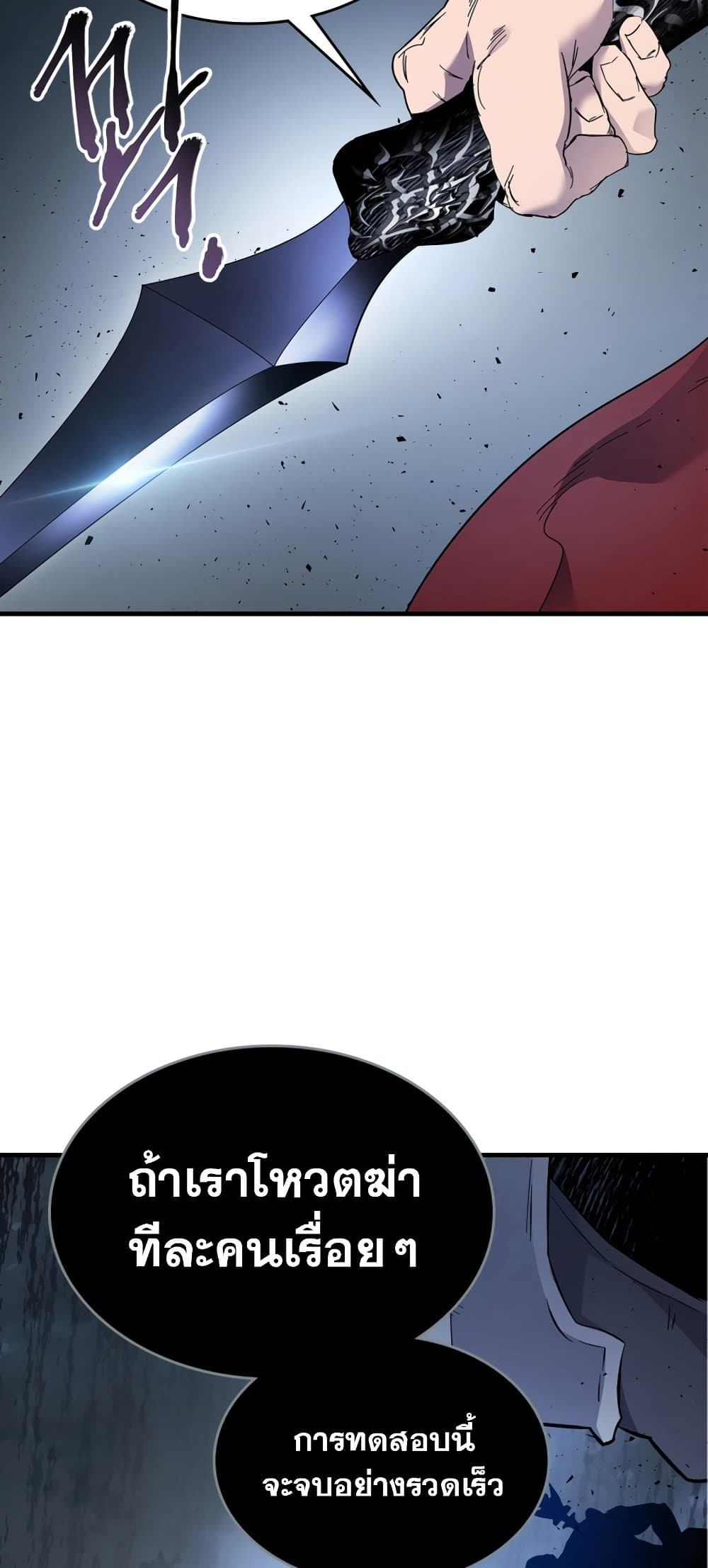 Leveling With The Gods page 9