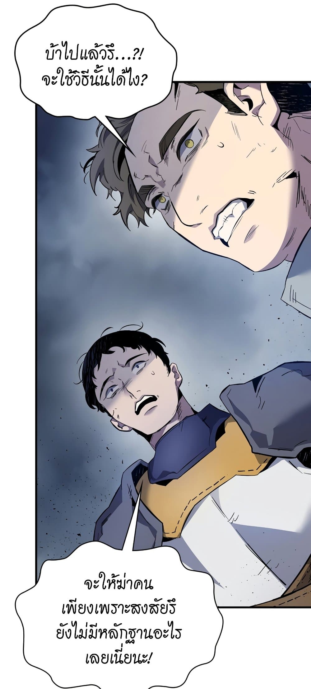 Leveling With The Gods page 11