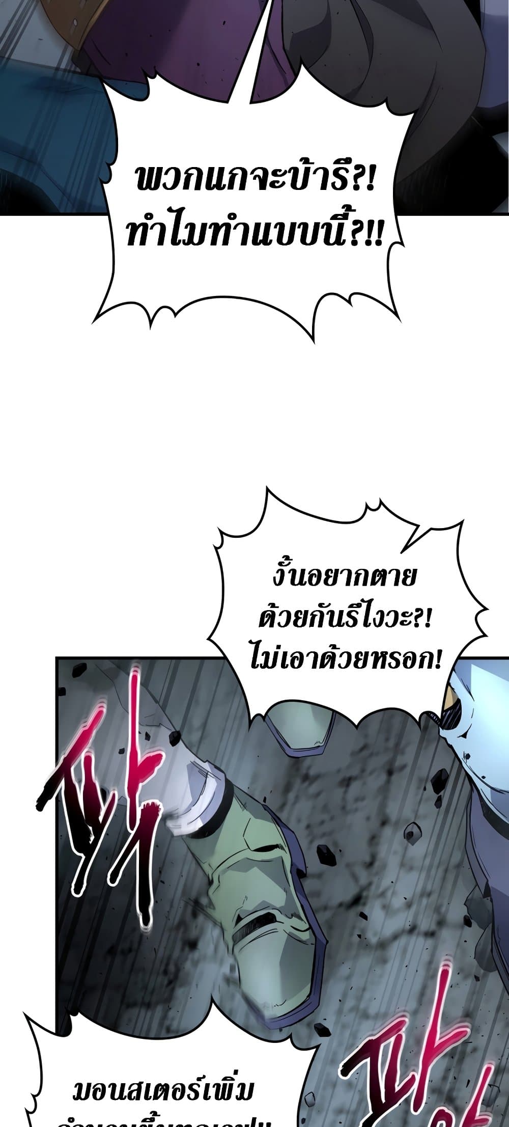 Leveling With The Gods page 13