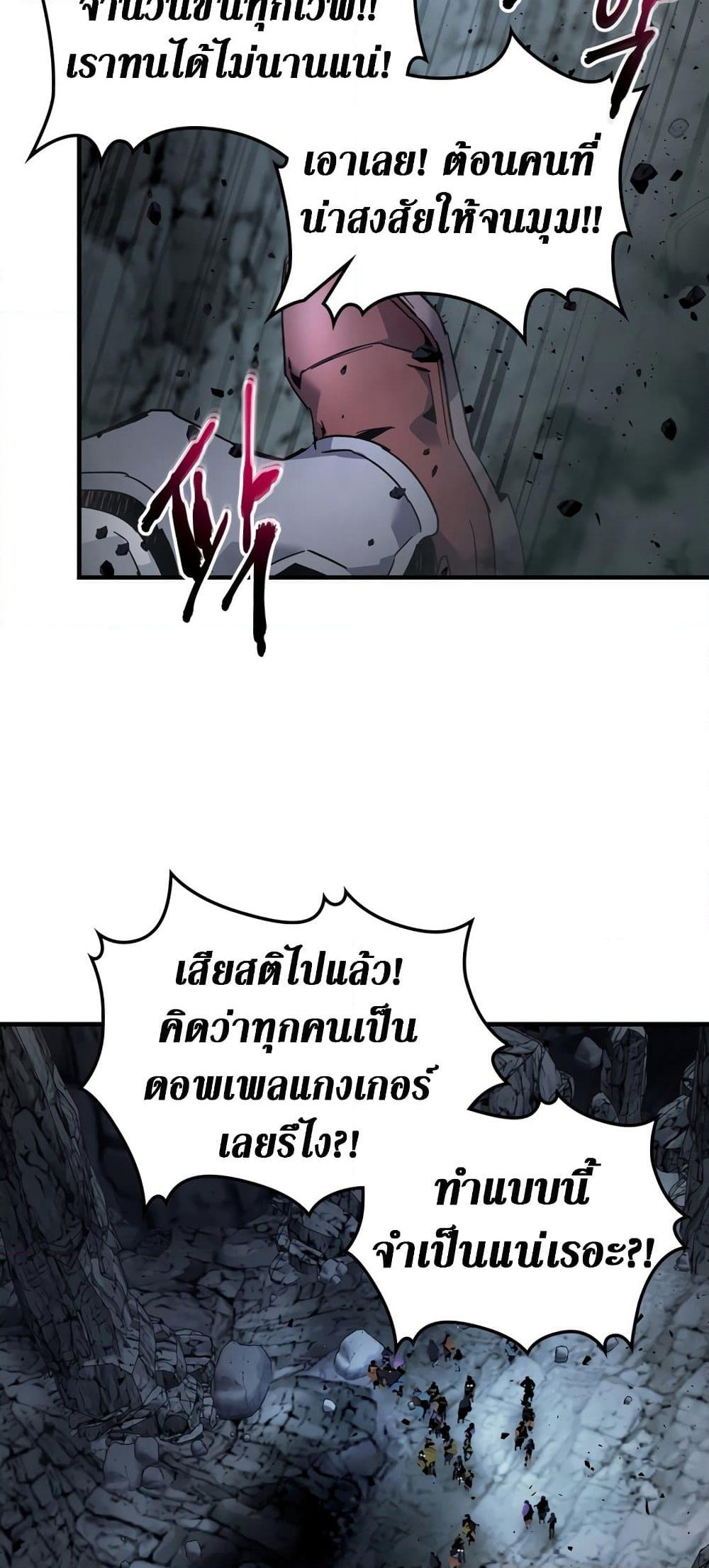 Leveling With The Gods page 14