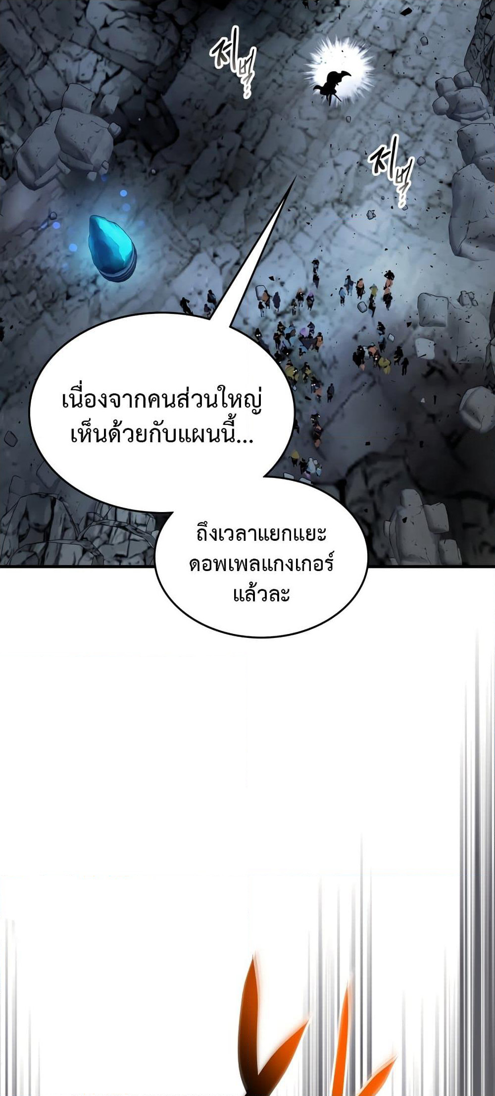 Leveling With The Gods page 15