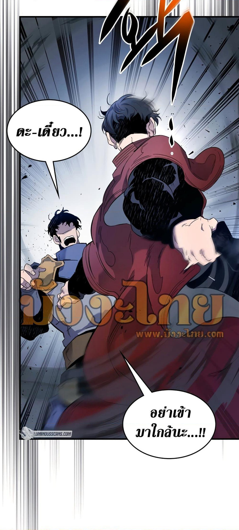 Leveling With The Gods page 16