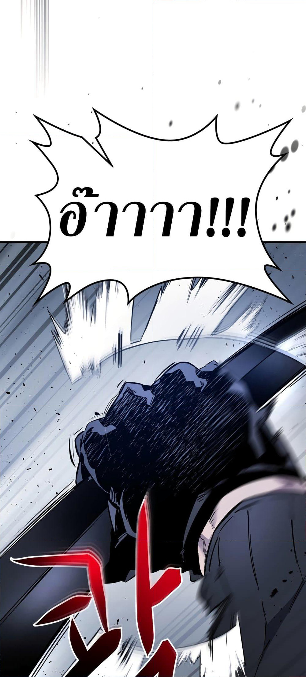 Leveling With The Gods page 17