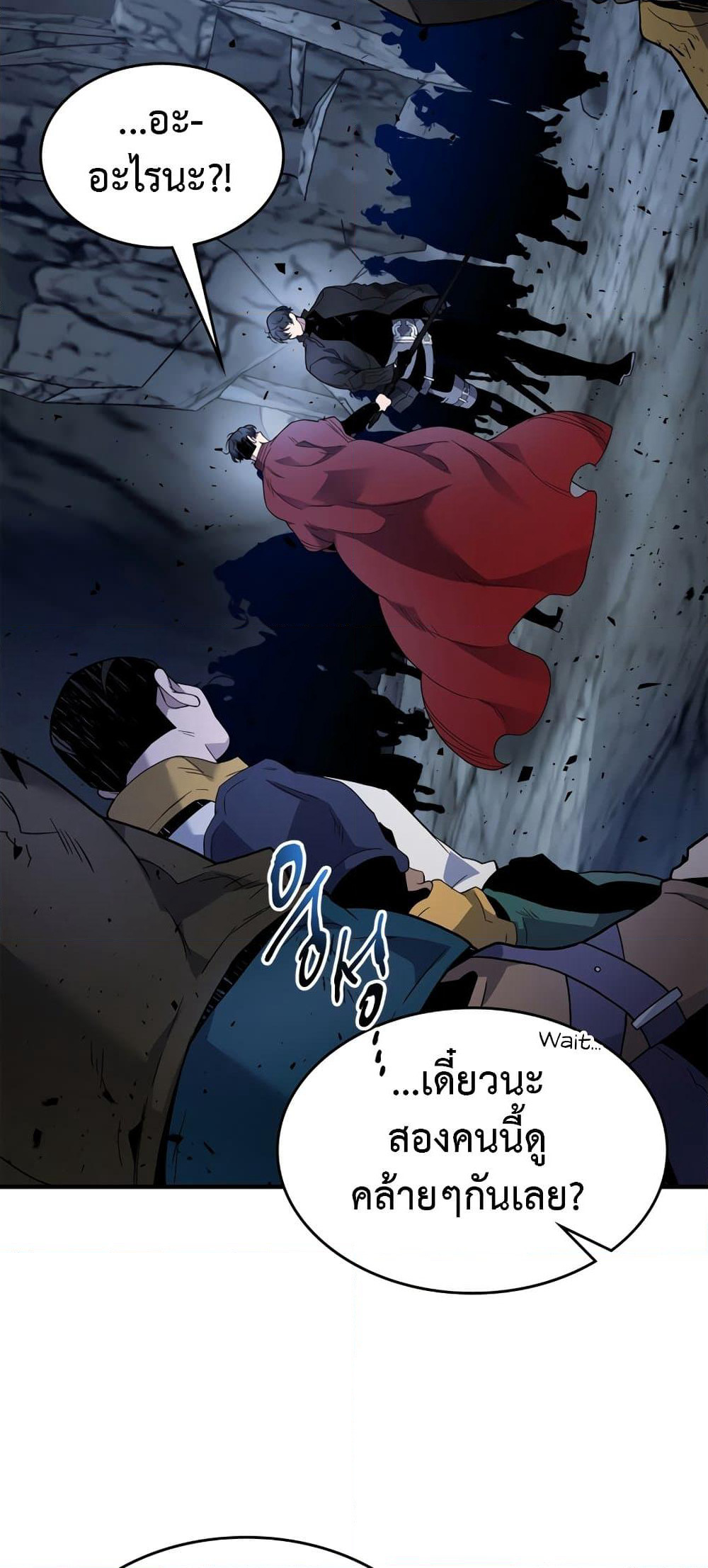 Leveling With The Gods page 23