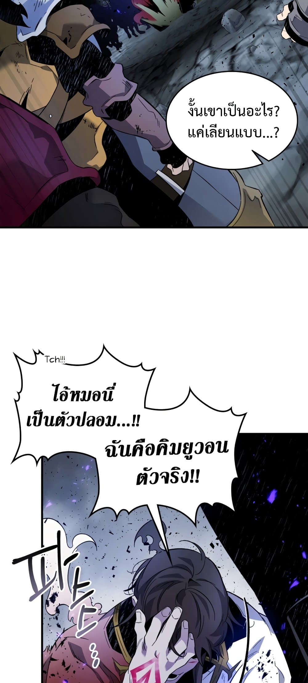 Leveling With The Gods page 31