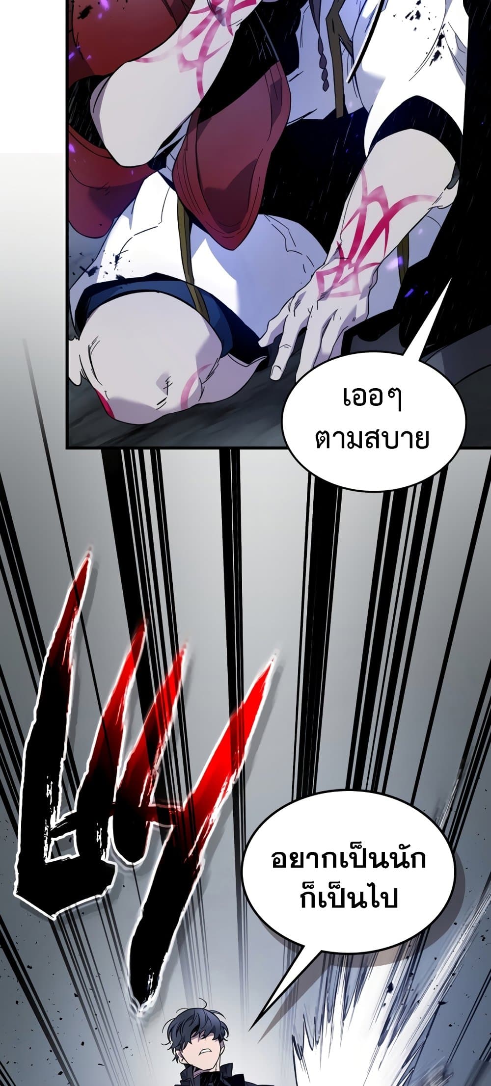 Leveling With The Gods page 32