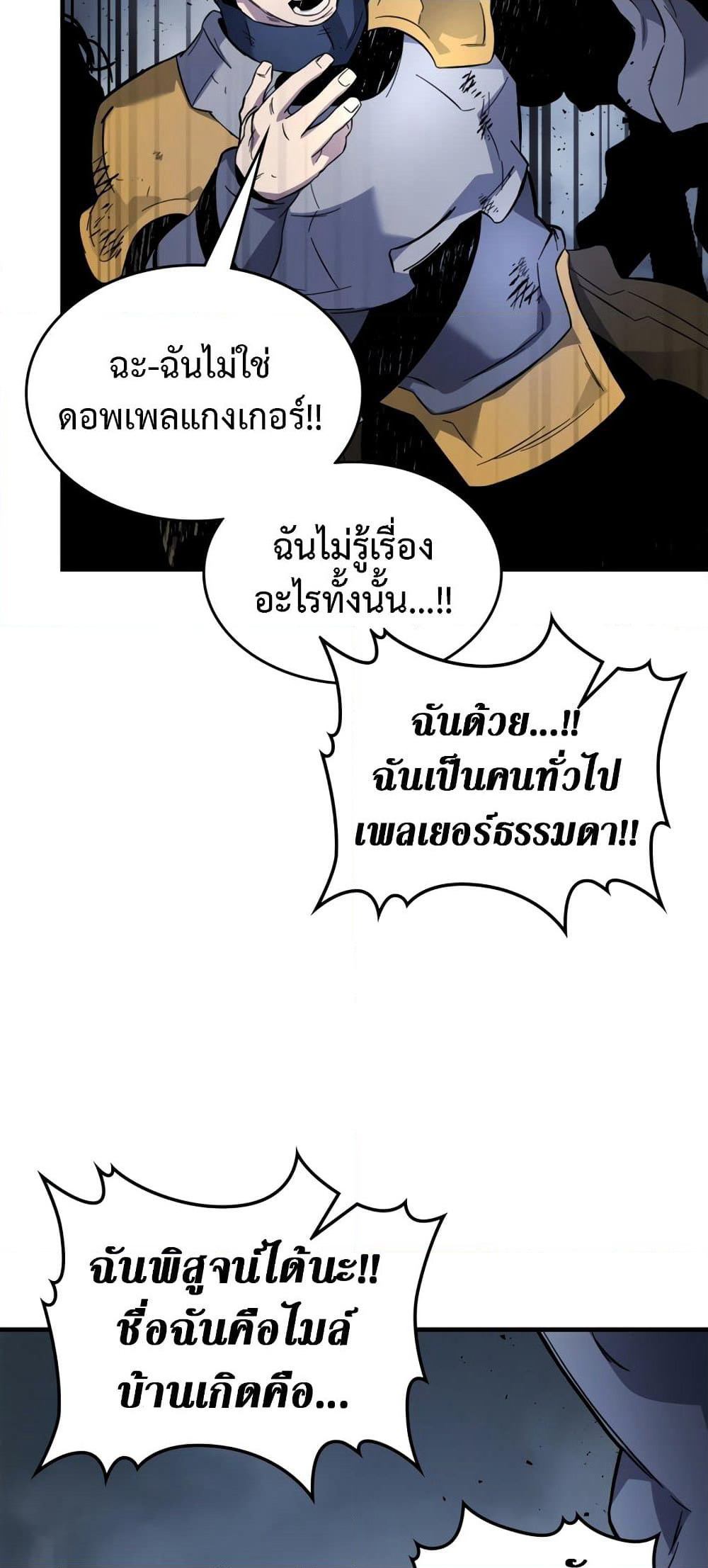 Leveling With The Gods page 36