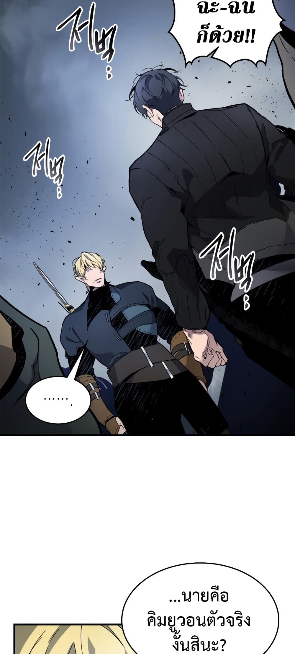 Leveling With The Gods page 37