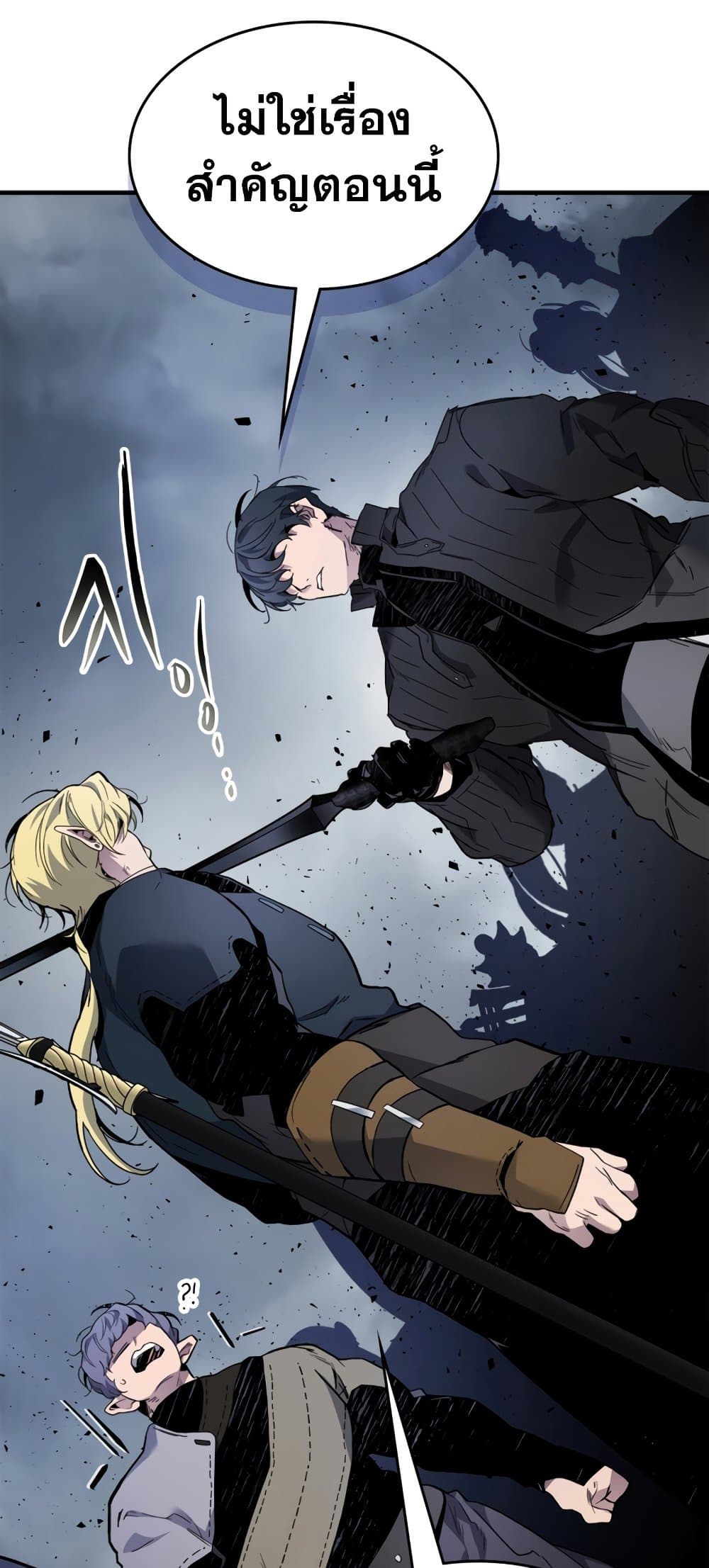 Leveling With The Gods page 39
