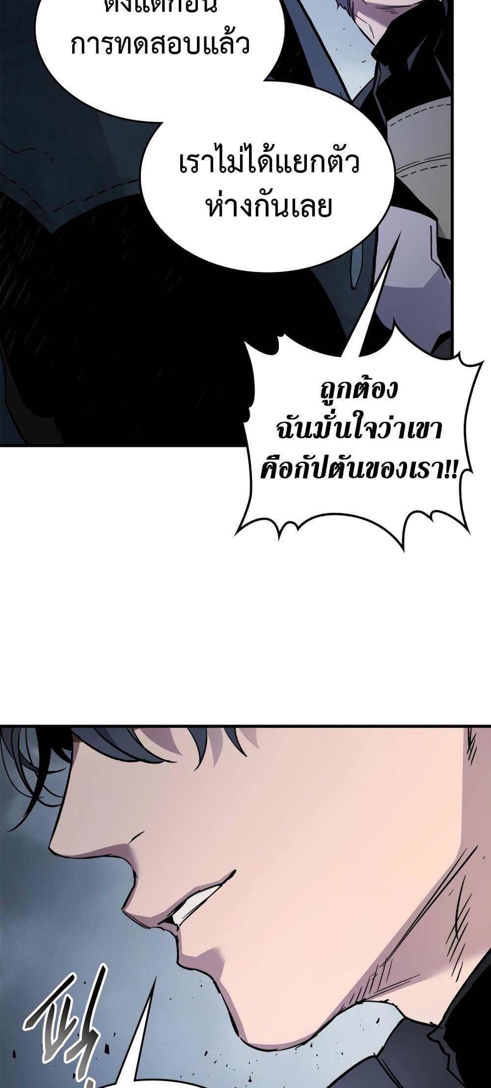 Leveling With The Gods page 41