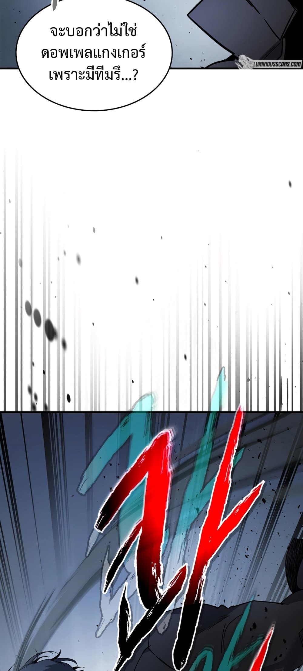 Leveling With The Gods page 42