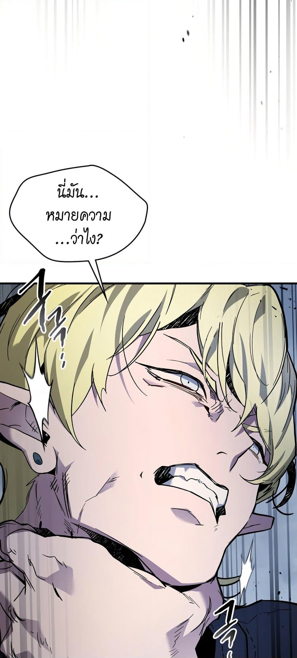 Leveling With The Gods page 44