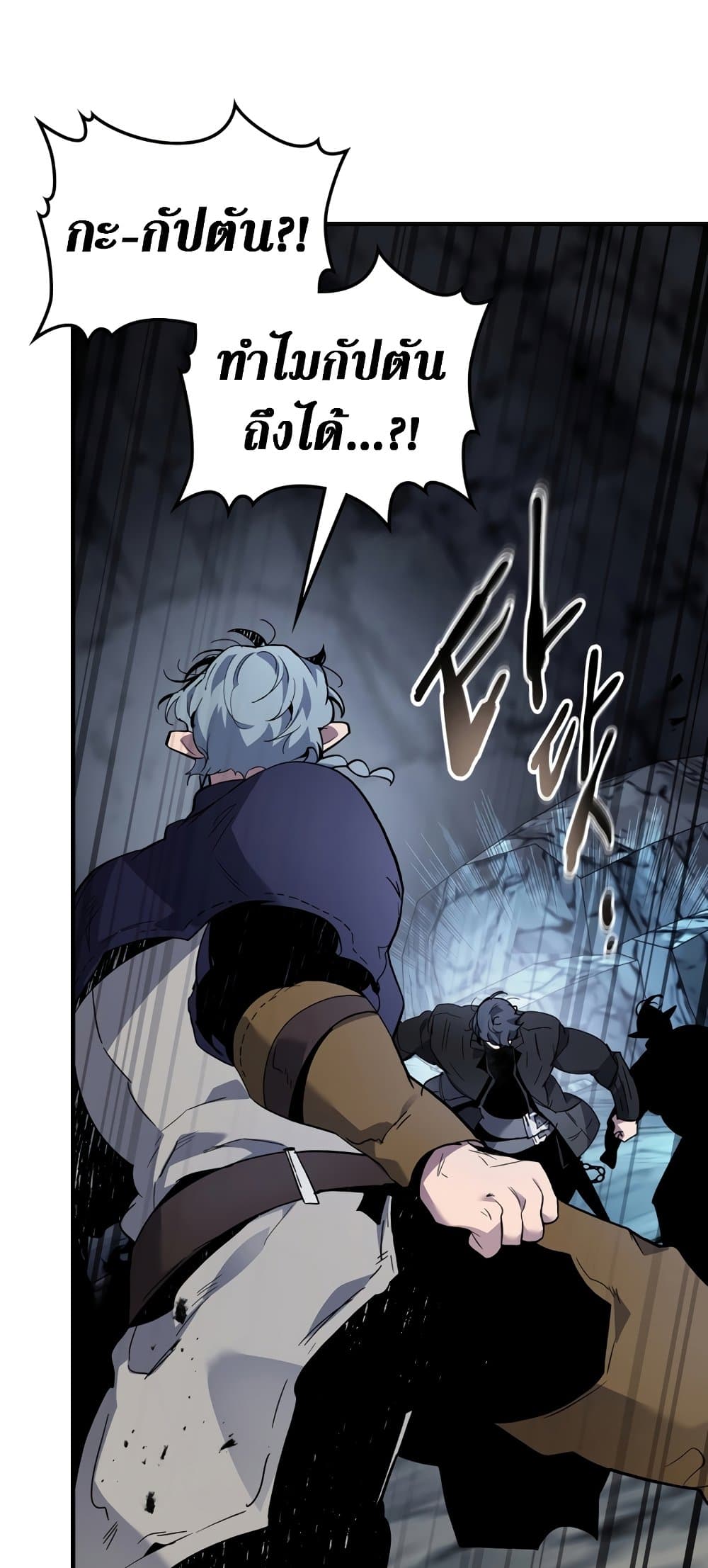 Leveling With The Gods page 49
