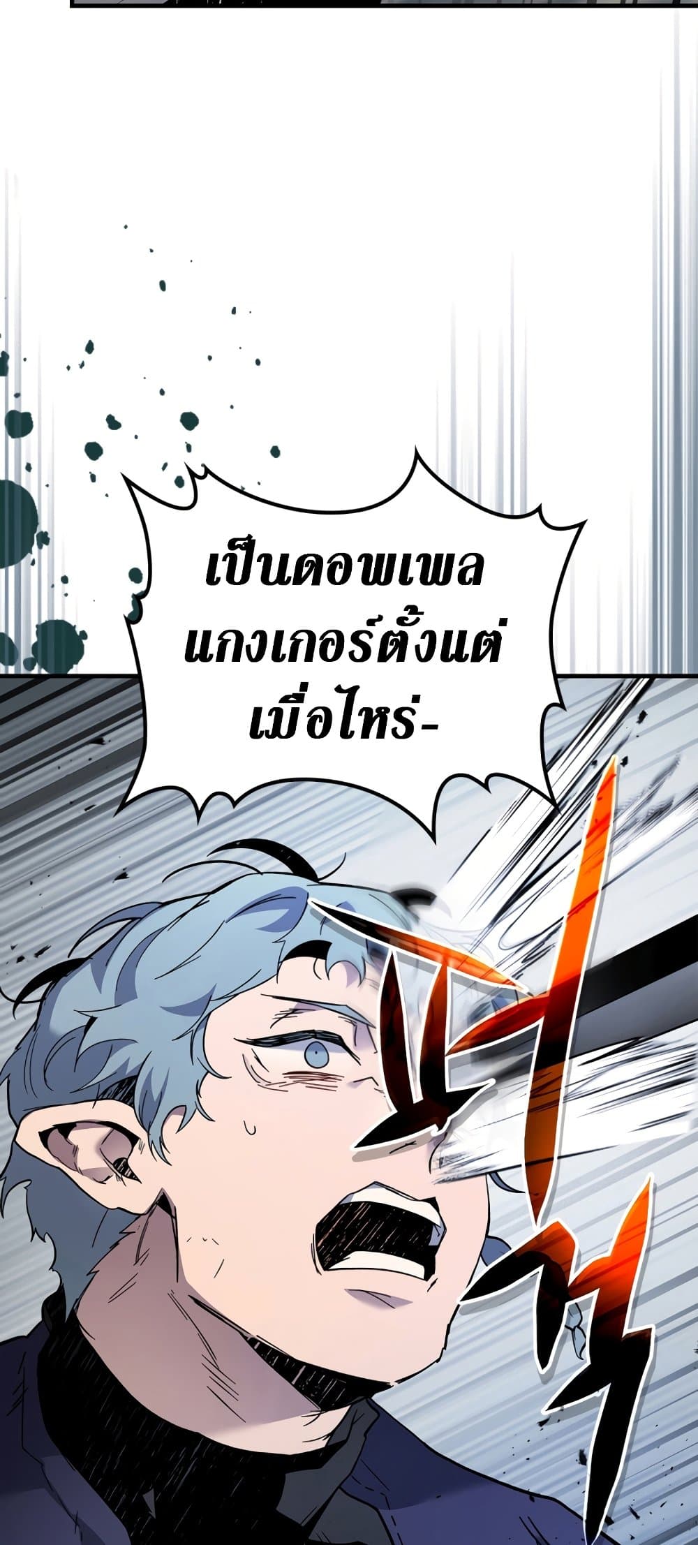 Leveling With The Gods page 50